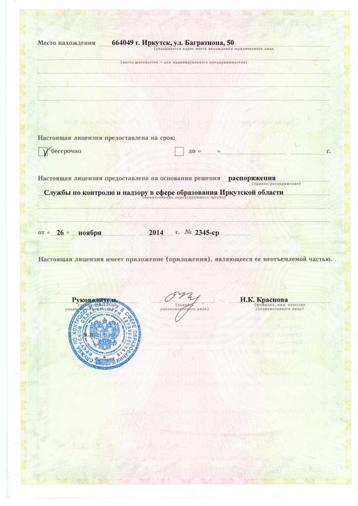 licenziya22.jpg licenziya22.jpg