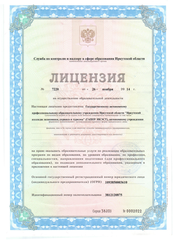 licenziya1.jpg licenziya1.jpg