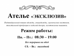Режим работы (2) Microsoft Word.jpg Режим работы (2) Microsoft Word.jpg