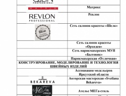 на стенд РЦ соцпартнеры_Страница_2.jpg на стенд РЦ соцпартнеры_Страница_2.jpg