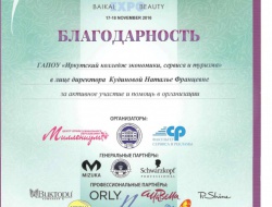 Благодарность - 1.jpg Благодарность - 1.jpg