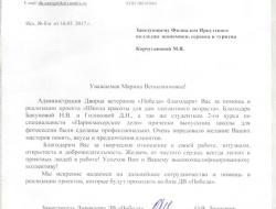 грамоты 25.05.2017 - 0005.jpg грамоты 25.05.2017 - 0005.jpg