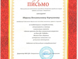 грамоты 25.05.2017 - 0004.jpg грамоты 25.05.2017 - 0004.jpg