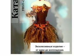 Каталог Microsoft Word_Страница_01.jpg Каталог Microsoft Word_Страница_01.jpg