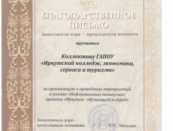 благодарственное письмо - 1.jpg благодарственное письмо - 1.jpg