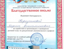 грамоты 25.05.2017 - 0002.jpg грамоты 25.05.2017 - 0002.jpg