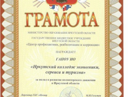 Грамота - 1.jpg Грамота - 1.jpg