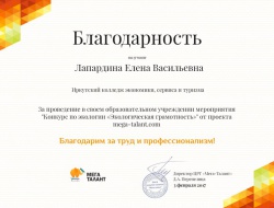 171747_thanks.jpg 171747_thanks.jpg