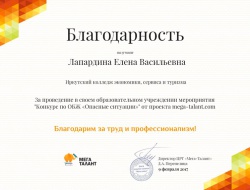 189902_thanks.jpg 189902_thanks.jpg