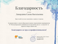 172830_thanks.jpg 172830_thanks.jpg